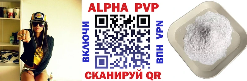 ссылка на мегу маркетплейс  Сальск  Альфа ПВП VHQ 