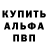 A PVP кристаллы Inzhu Mirzhan