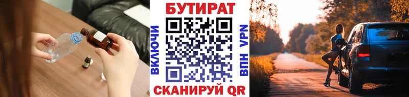 БУТИРАТ бутик  Сальск 