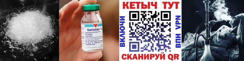 Кетамин ketamine Сальск