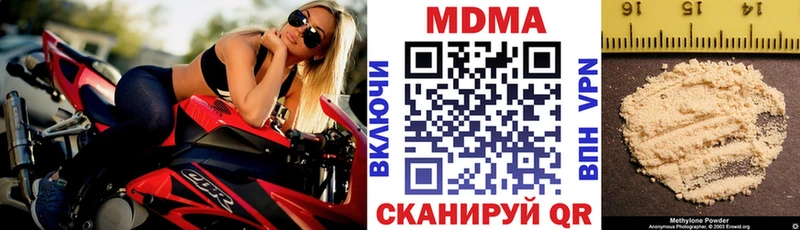 MDMA кристаллы Сальск