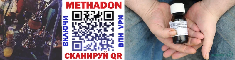 МЕТАДОН methadone  Сальск 